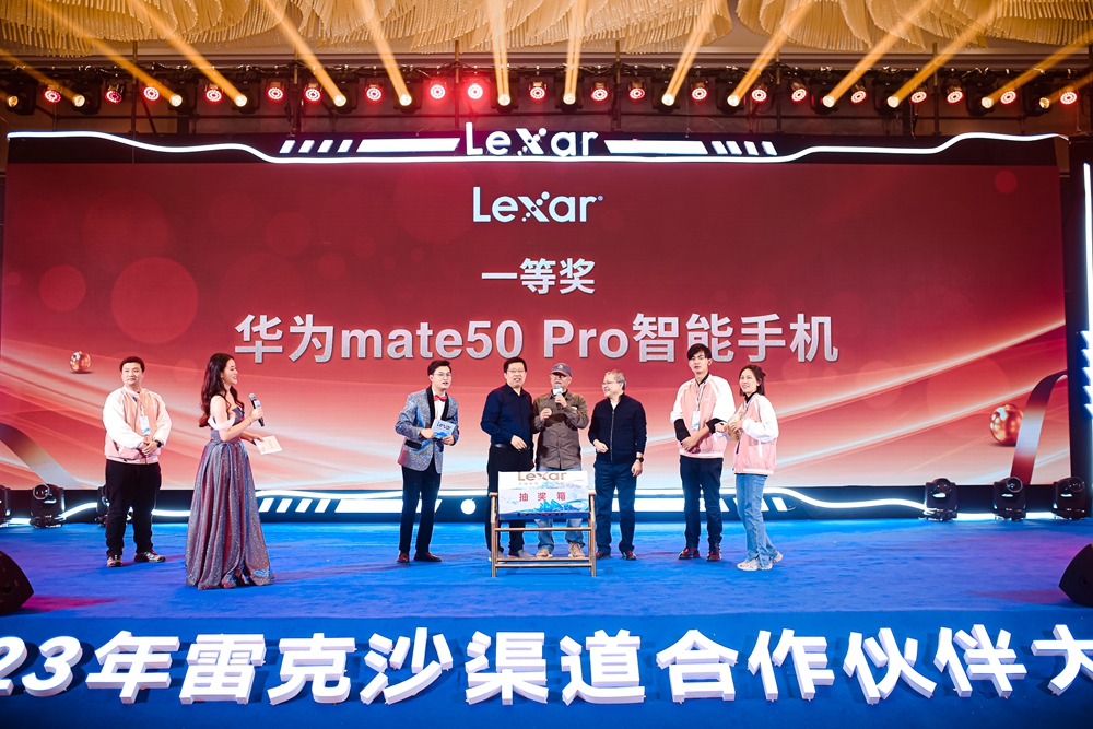 2023年雷克沙（Lexar）渠道合作伙伴大会(图7)